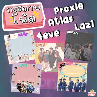 กระดาษโน๊ต 4eve Atlas Laz1 Proxie LYKN วิลเลี่ยม เอส Perses