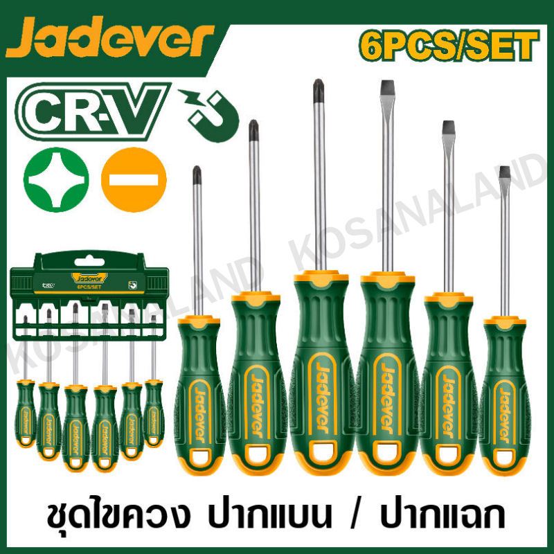 JADEVER ชุดไขควง 6 ตัวชุด (ปากแบน+ปากแฉก) รุ่น JDSS1206 ( 6 Pcs screwdriver set )