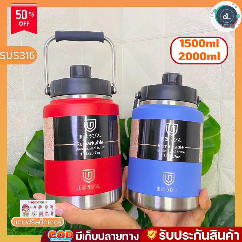 Mahobin กระติกน้ำ กระติกน้ำเก็บความเย็น มีหลอด หูหิ้วในตัว สแตนเลส316 ขนาดใหญ่ความจุ 1500/2000ml. M-15 / M-20 พร้อมส่ง
