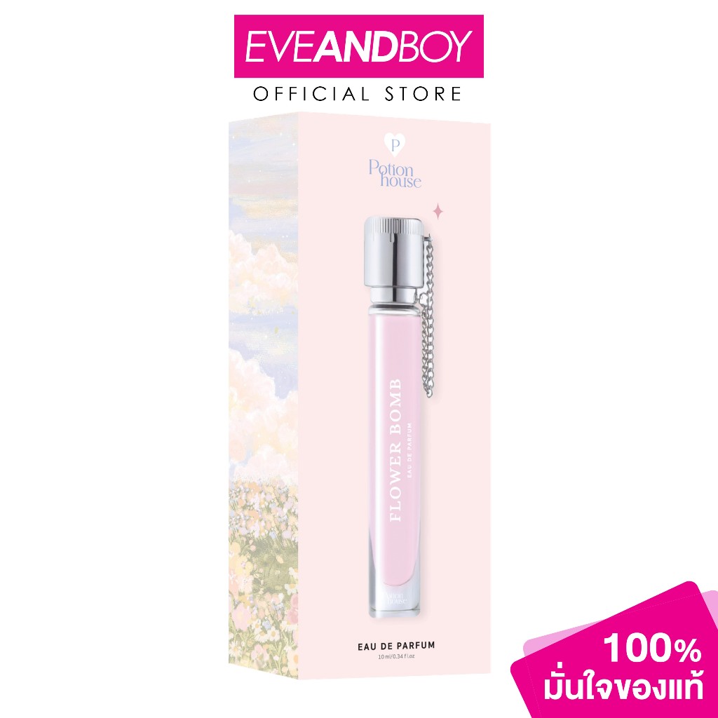 POTION HOUSE - Flower Bomb EDP (10 ml.) โพชั่น โอ เดอ ปาฟูม บาย โพชั่น เฮ้าส์ ฟลาวเวอร์ บอมบ์