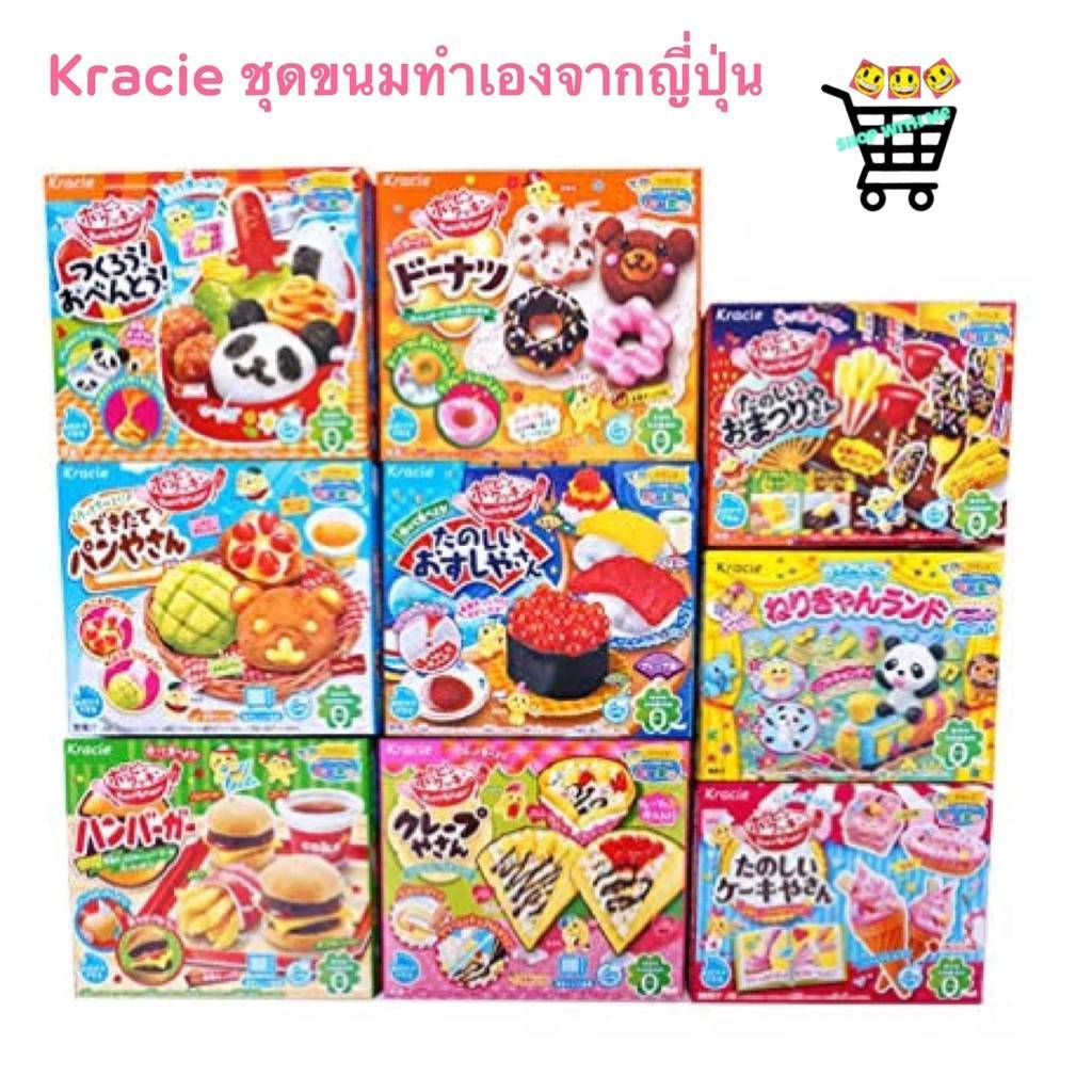 Kracie ขนมทำเอง ขนมญี่ปุ่น ขนมสำหรับเด็ก Kracie Poppin Cooking ชุดขนมเยลลี่ DIY ทำเองสำหรับเด็ก