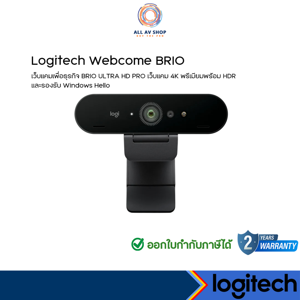 Logitech เว็บแคม Logitech BRIO พร้อมวิดีโอ 4K Ultra HD และ HDR