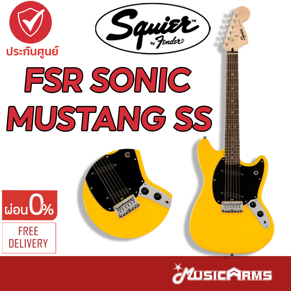 Squier FSR Sonic Mustang Graffiti Yellow Limited Edition กีตาร์ไฟฟ้า Music Arms