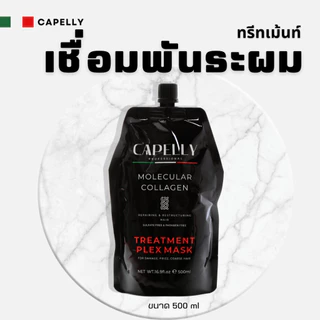 Capelly เชื่อมพันธะแกนผม เหมาะกับผมช๊อต ผมเสีย จากการทำเคมี 500ml