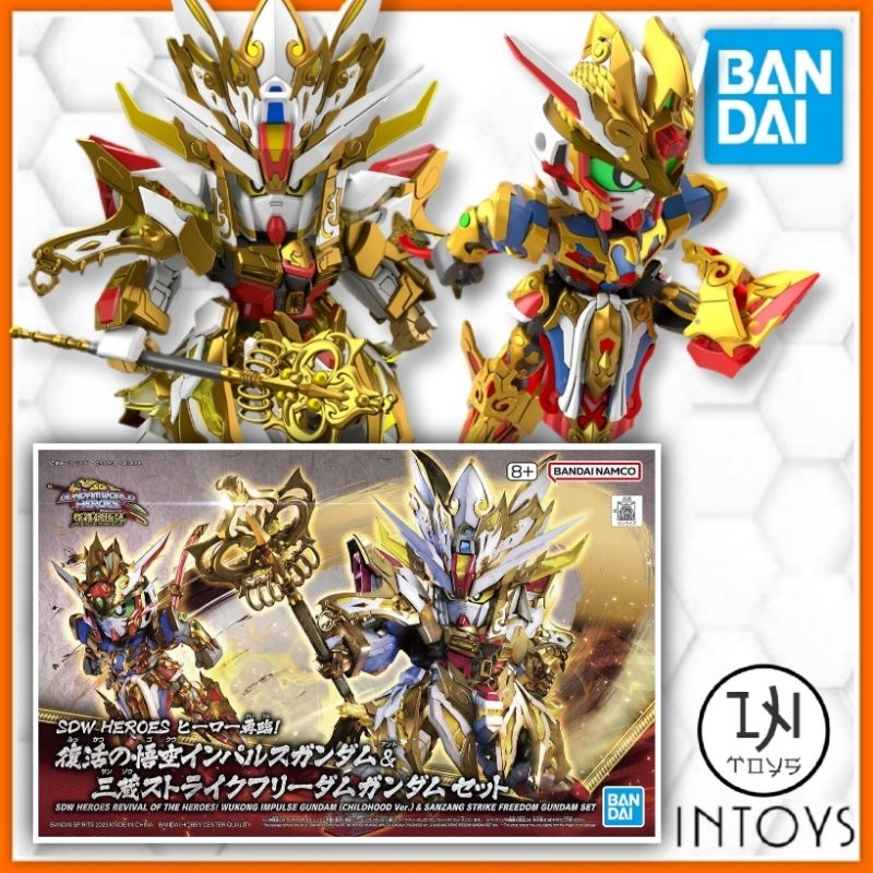 BANDAI - (SD) SDW HEROES REVIVAL OF THE HEROES WUKONG IMPULSE GUNDAM (CHILDHOOD Ver.)& SANZANG STRIK