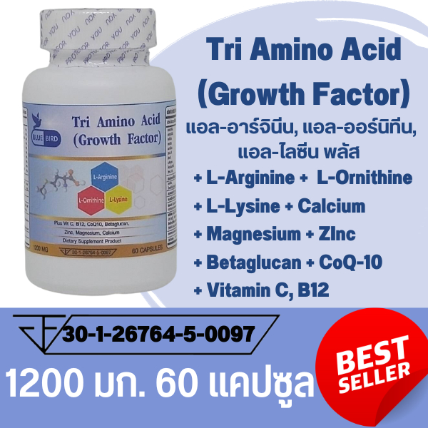 Tri Amino Acid : L-Arginine, L-Ornithine, L-Lysine Plus วิตามินเพิ่มความสูง เร่งสูง Growth factor เสริมสร้างกล้ามเนื้อ