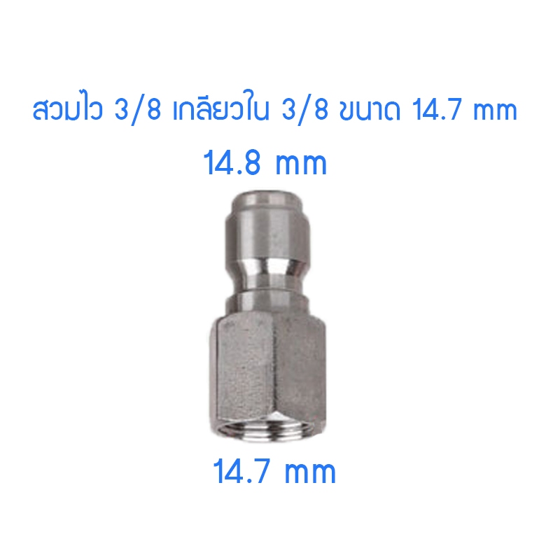 คอปเปอร์และปลั๊กสวมไว เกลียวนอกใน 3/8