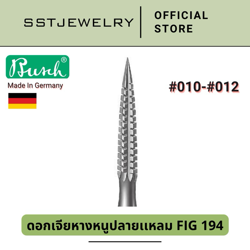 (ราคาต่อ 1 ดอก) ดอกเจียหางหนูปลายเรียวแหลมมีฟัน Fig 194 ตรานก ดอกหางหนู เรียวแหลม