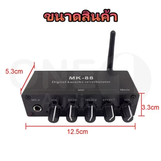 OneAudio ปรีไมค์เอฟเฟคแท้ mk88 มีบูลธูทในตัว. MK 88 เครื่องมิกเซอร์คาราโอเกะ อลูมิเนียมอัลลอยด์ 6.5 มม. อินพุตไมโครโฟนคู