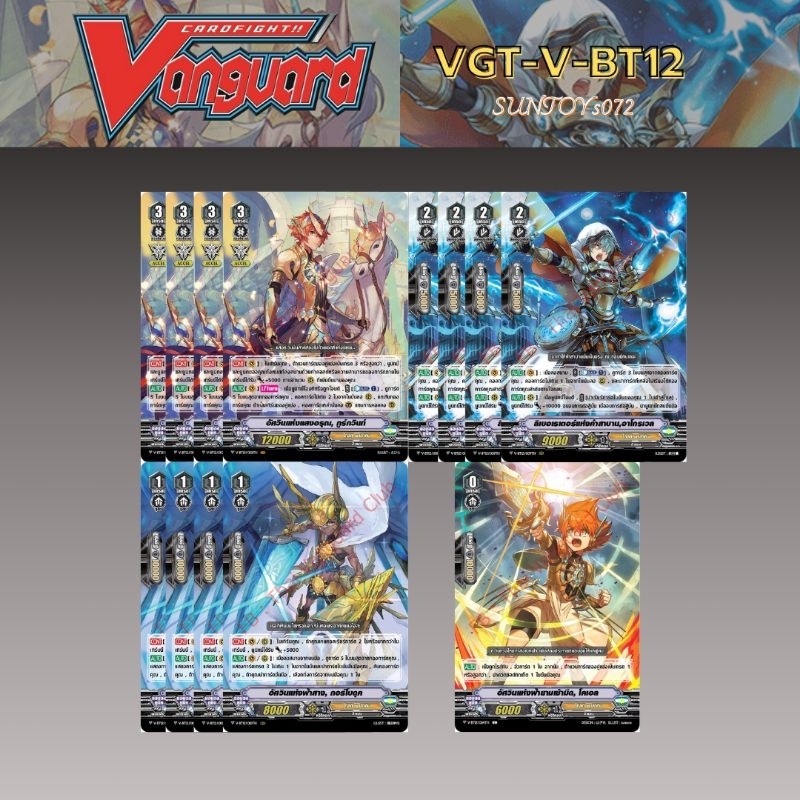 V-BT12ขอวหรูหลังกล่องSPมีเซ็ตโกลด์, เจเนซิส, นารุคามิ, แองเจิล