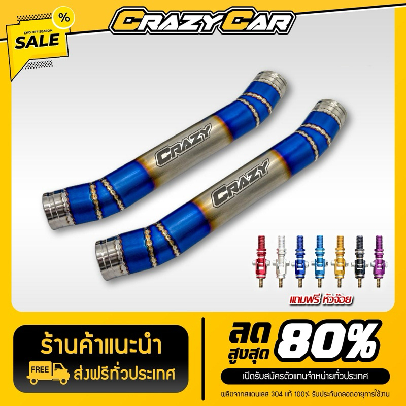 มือจับยาว ใส่ออนิว รีโว่ ตัวสูง4ประตู แบรนด์ Crazy Car