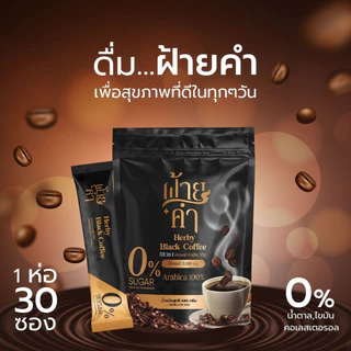 Black Coffee (Faikham 32 in 1) กาแฟดำผสมสมุนไพร [1ห่อ/30ซอง]