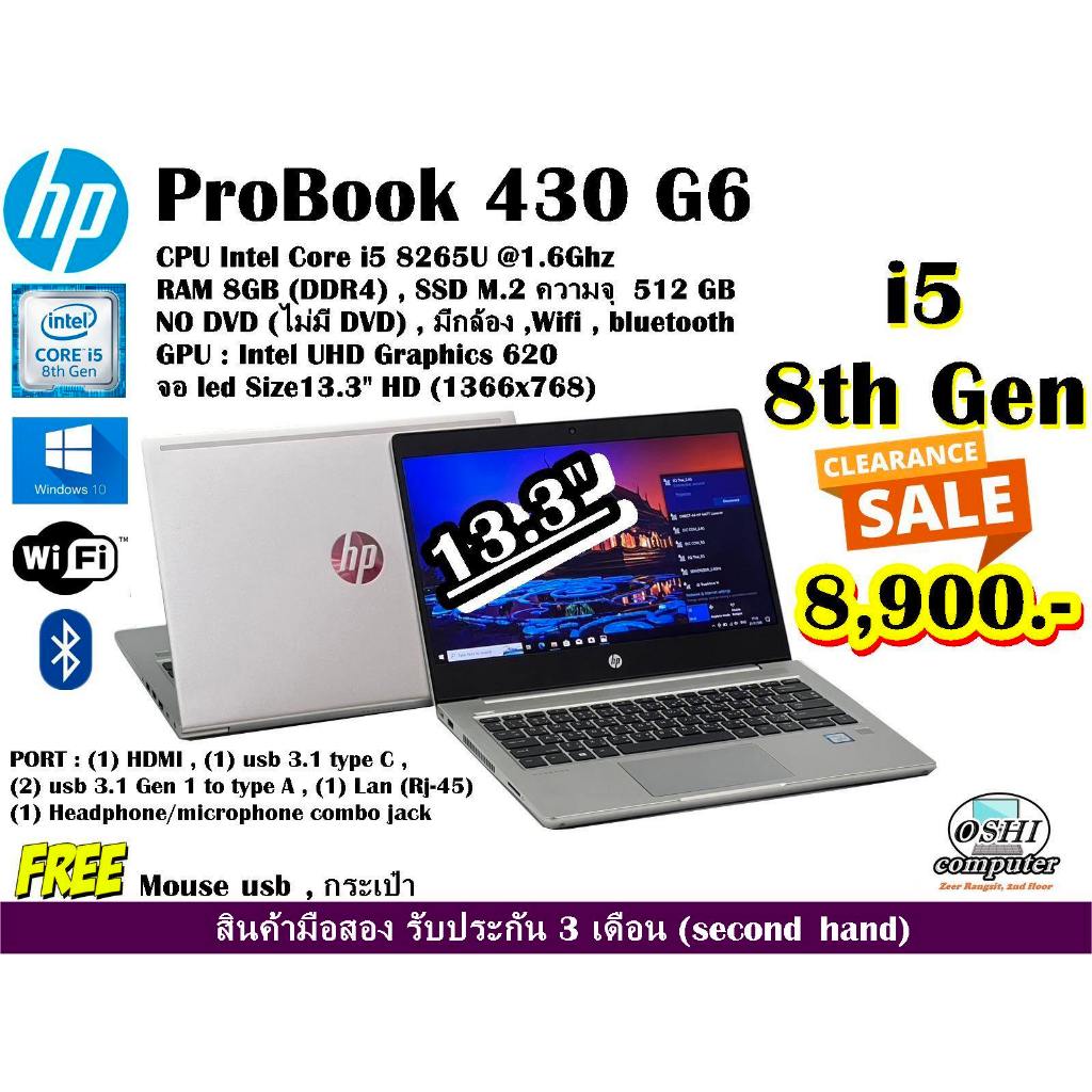 NoteBook HP ProBook 430 G6 CPU CORE i5 8265U 1.6GHZ/RAM 8GB/SSD M2 512GB/จอ13.3นิ้ว/Win10pro/มือสอง