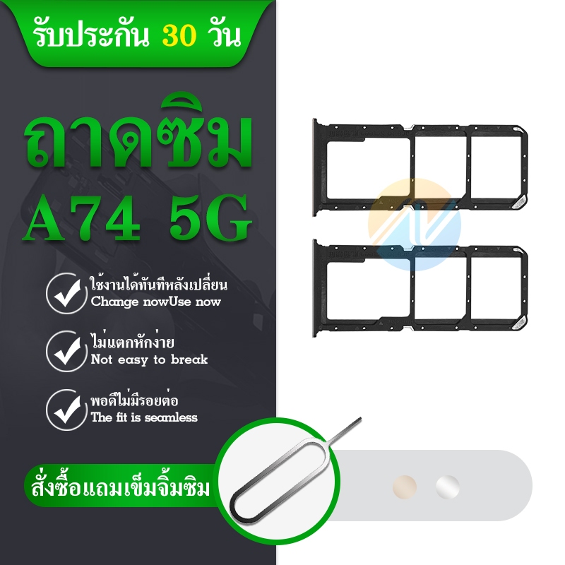 ถาดซิม (Simdoor) OPPO A74（5G) / CPH2197