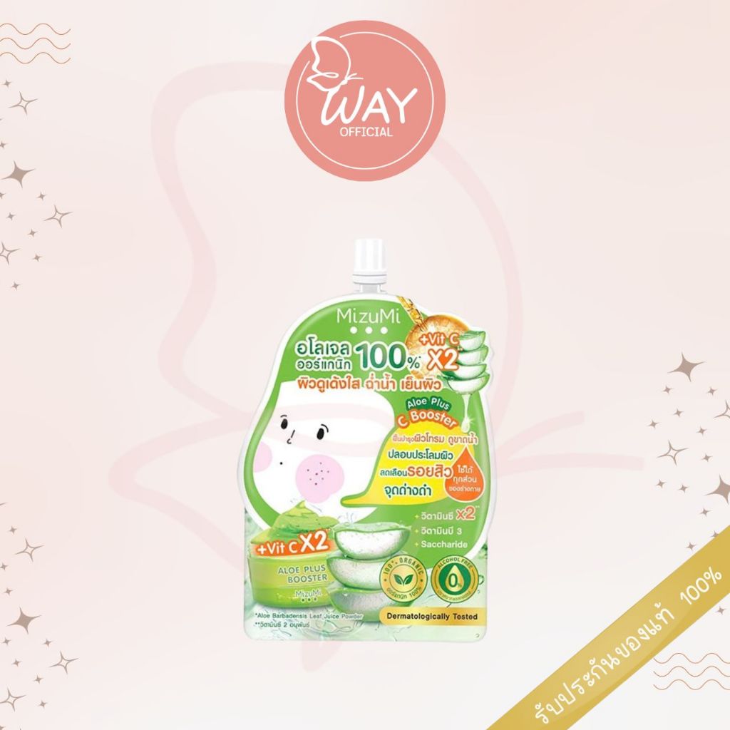 [ซอง] มิซึมิ อโล พลัส ซี บูสเตอร์ 50ml Mizumi Aloe Plus C Booster 50ml