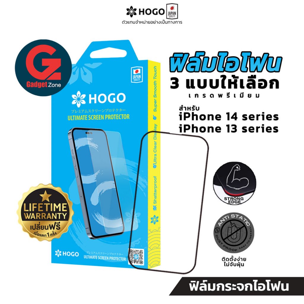 [รับประกันLifetime] ฟิล์มกระจก สำหรับ iPhone14/13 ทุกรุ่น HOGO แบบเต็มจอ กระจกขอบแข็ง/กระจกผิวด้าน/ก