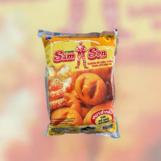 SamSon เนยเหลือง/เนยขาว ขนาด 1 KG.