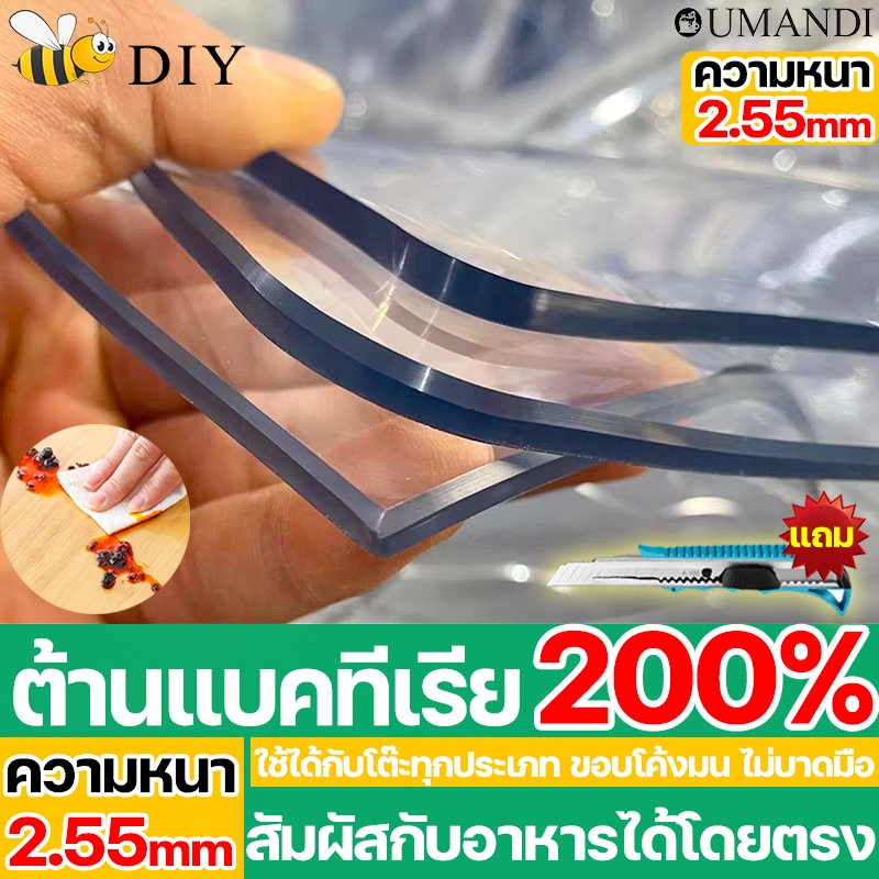 วัสดุเกรดทหารเยอรมัน ทนทานนาน 20ปี ผ้าปูโต๊ะ ผ้าคลุมโต๊ะ PVC 2.5mm ไม่มีกลิ่น กันน้ำมันกันความร้อน ทนทาน ทำความสะอาดง่าย