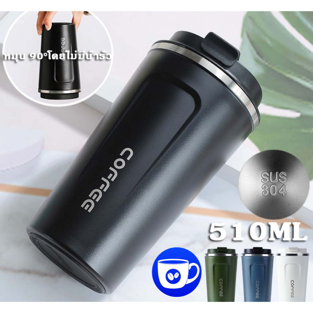 BlueBird แก้วเก็บอุณหภูมิ ร้อนเย็น พร้อมฝาปิด สแตนเลส ขนาด 510 มล.