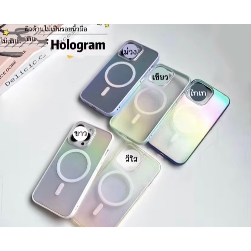 เคสโทรศัพท์สำหรับไอโฟน Hologram ผิวด้านไม่เป็นรอยนิ้วมือ แม่เหล็กชาร์จไร้สาย 15promax 15pro 15plus 15 14promax 14 13 -11
