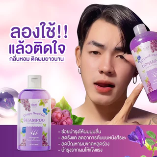 {🐹พร้อมส่ง } 1แถม1 BBM แชมพูน้ำมันเมล็ดองุ่น ลดผมขาดร่วง เร่งผมยาวดกดำ ลดการเกิดรังแค ของแท้100%