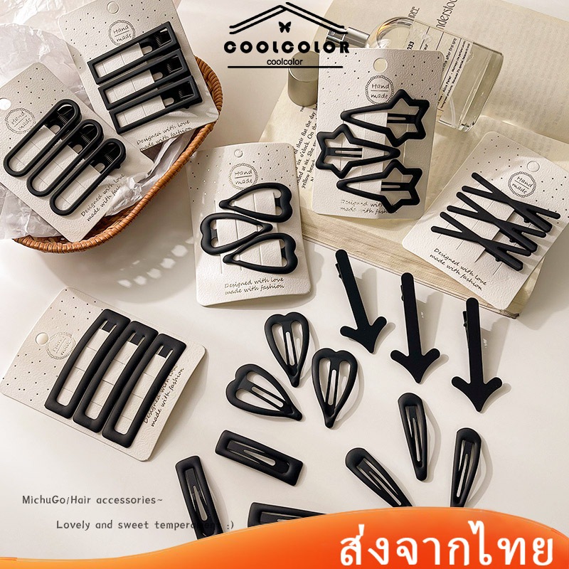 ชุด 3 ชิ้น💖กิ๊บติดผมสีดำแบบเรียบง่ายผู้หญิงหน้าม้าด้านข้างราคาส่งถูกที่สุด.ในไทยCOD