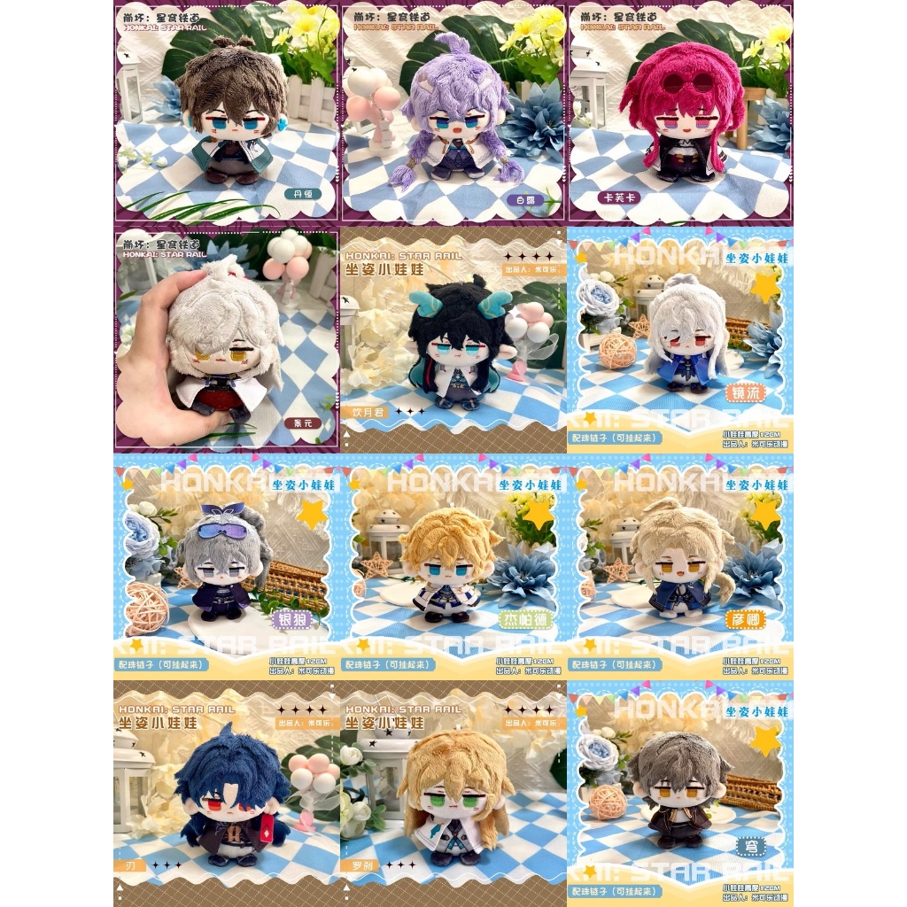 preorder ตุ๊กตา10cm/15cm/12cm กระเป๋าเงินนุ่ม honkaistarrail