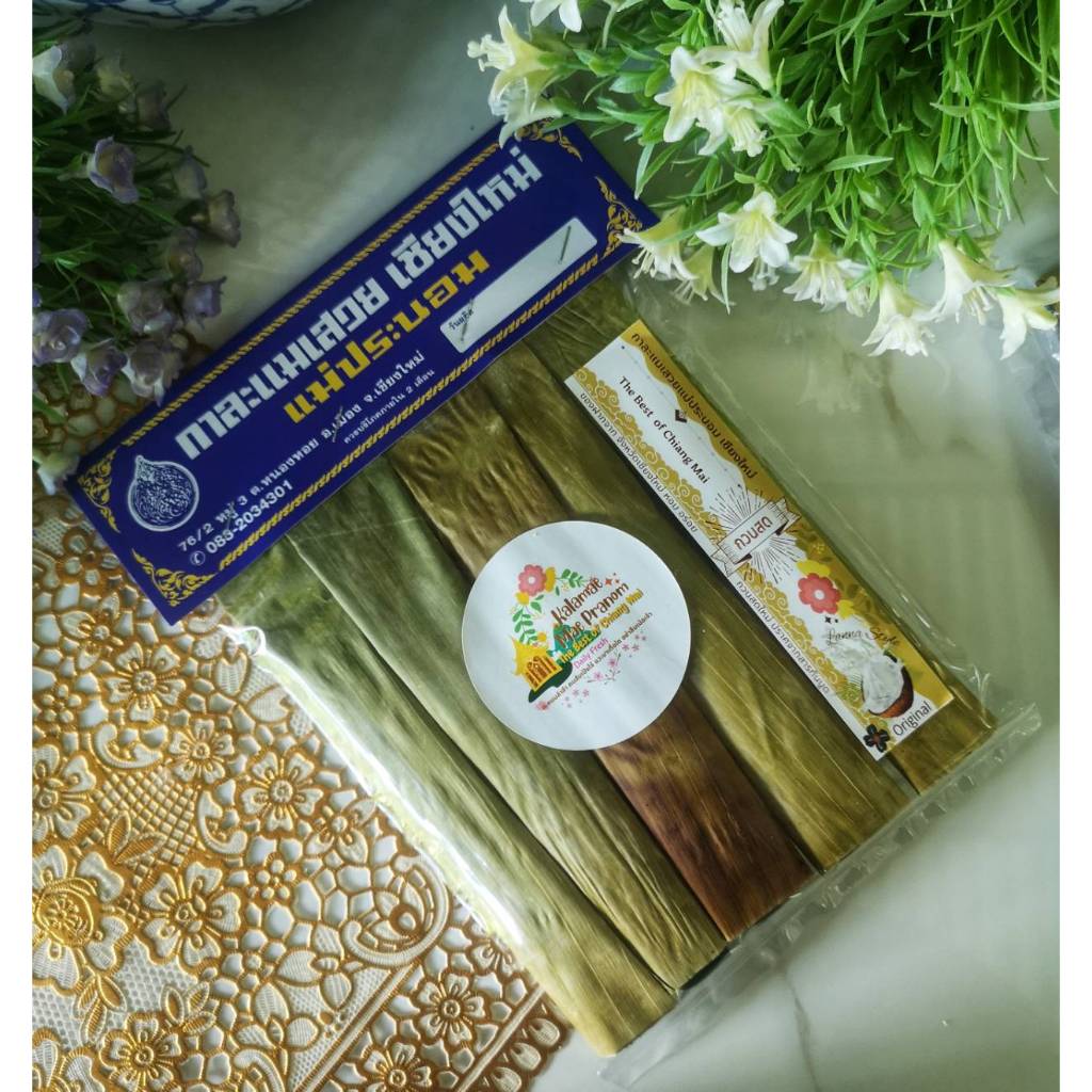 แม่ประนอม เชียงใหม่ กาละแมเสวย กาละแมชนิดแท่ง รสมะพร้าว 7ชิ้น ( 10 FREE 1)