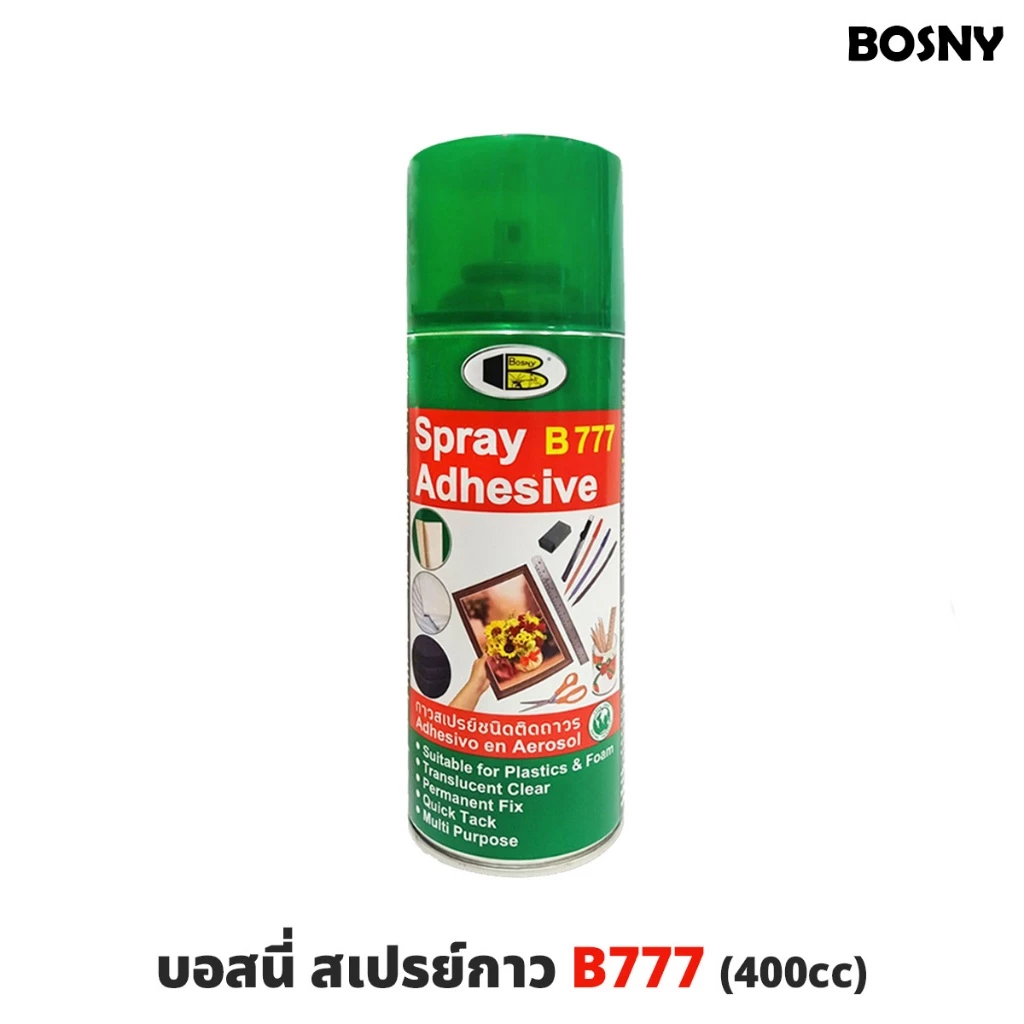 สเปรย์กาว BOSNY B777 ขนาด 400cc เนื้อกาวสีใส ไม่มีสี ชนิดติดถาวร