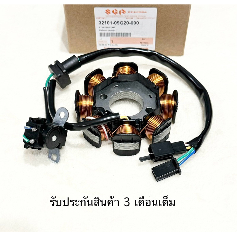 #มัดไฟ #สแมช #ฟิลคอยล์ #สุซูกิ #smashbeat