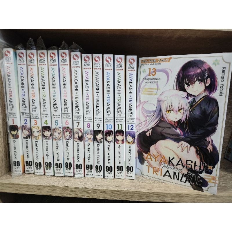 ayakashi triangle เล่ม1-13+โปส4ใบ