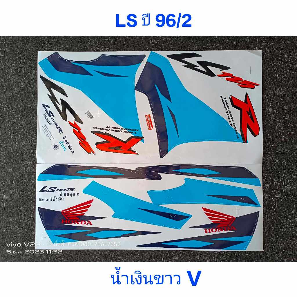 สติ๊กเกอร์ LS สีน้ำเงิน-ขาว V ปี 96 รุ่น 2