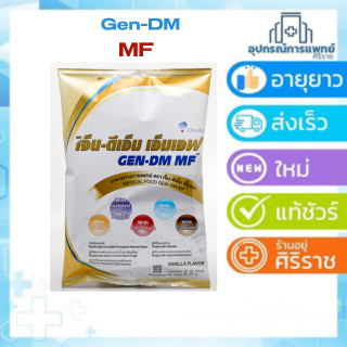 Exp: 24/02/2026 Gen-DM เจน-ดีเอ็ม Gen dm 2500g. MF มา-จัส