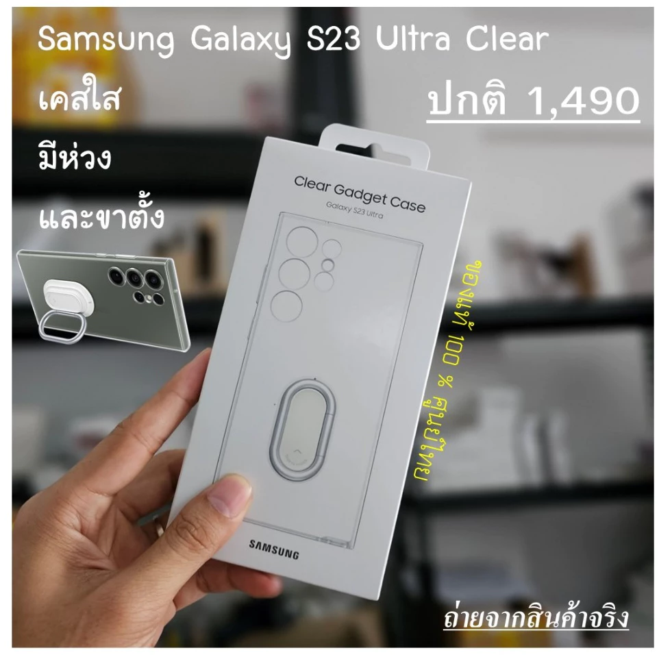 เคส Samsung Galaxy S23 Ultra Clear Gadget