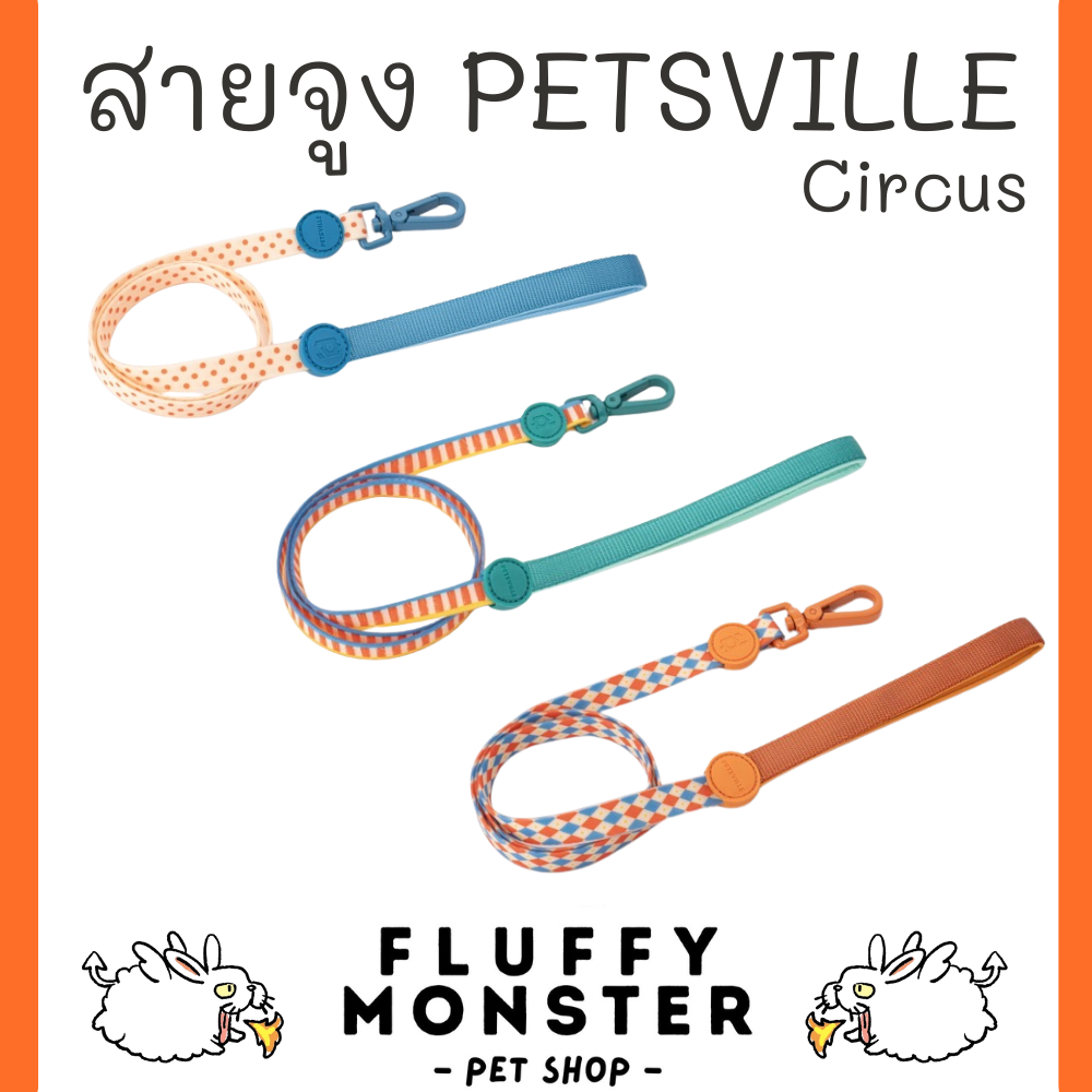 สายจูงสัตว์เลี้ยง PetsVille คอลเลคชั่น Circus น่ารักมาก แข็งแรง ทำความสะอาดง่าย