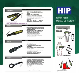 HIP CMD3003B1 Hand Held Metal Detector เครื่องตรวจจับอาวุธและโลหะ สำหรับโรงเรียน โรงงาน สนามบิน
