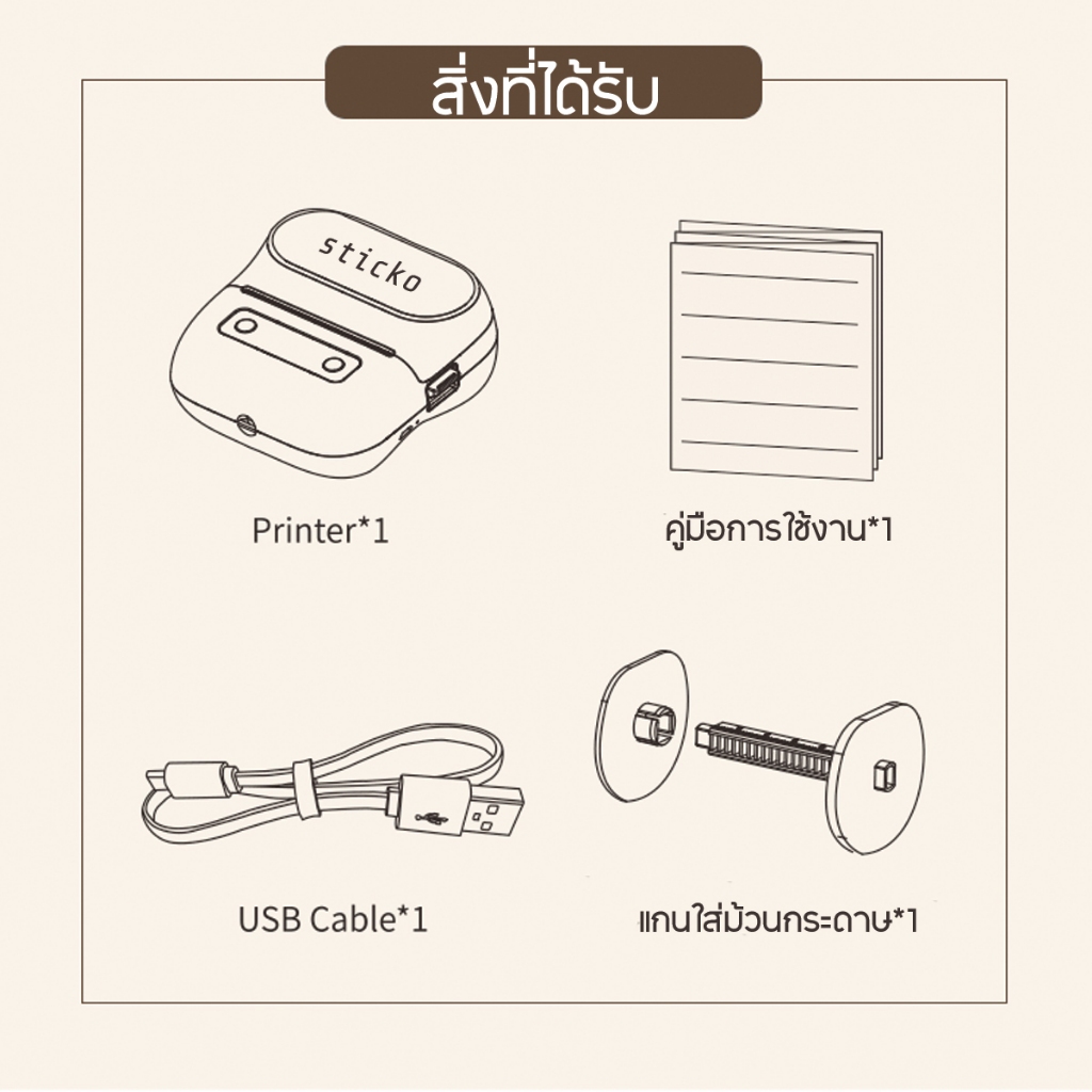 sitcko M220 เครื่องปริ้นพกพา เครื่องพิมพ์สติ๊กเกอร์บาร์โค้ด Thermal Mini Printer ปริ้นบลูทูธ