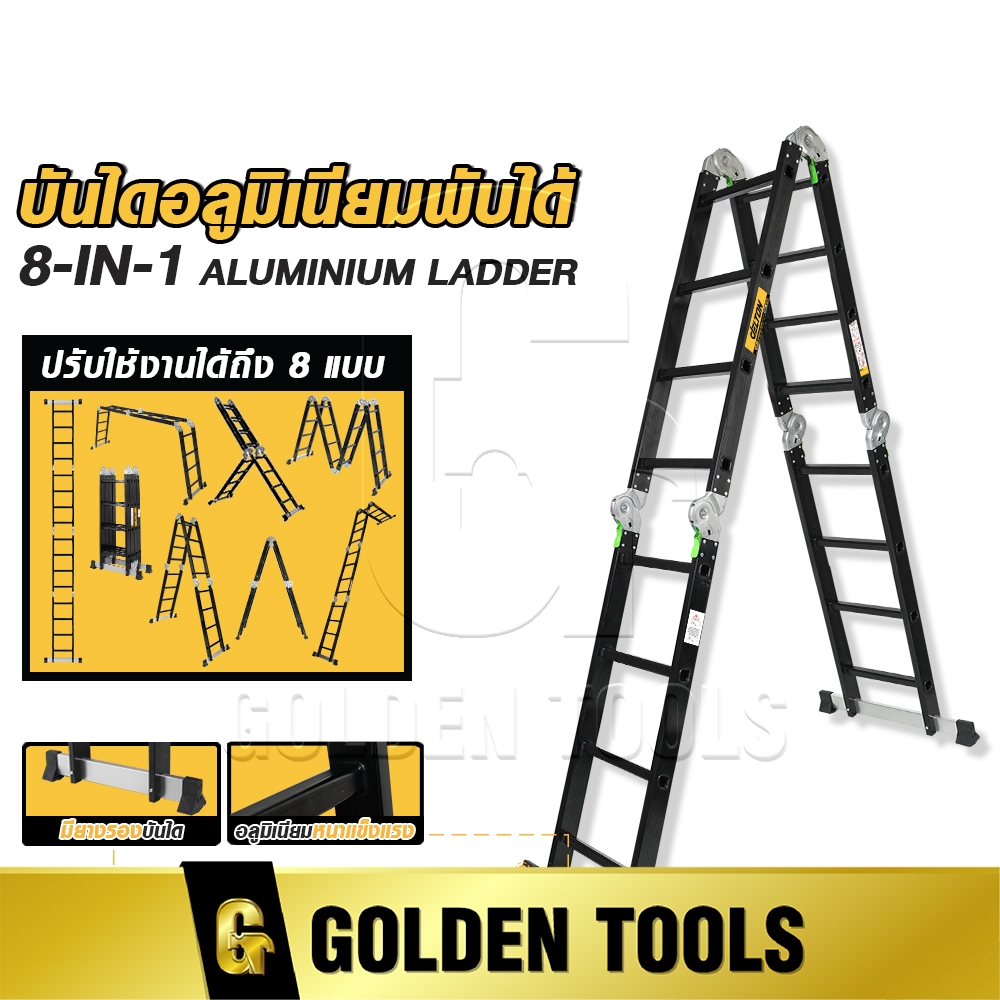 [ล้างสต๊อก] DELTON บันไดอลูมิเนียมอเนกประสงค์พับได้ 16 ขั้น 8-in-1 รุ่นหนาพิเศษ รองรับน้ำหนัก150KG.ร
