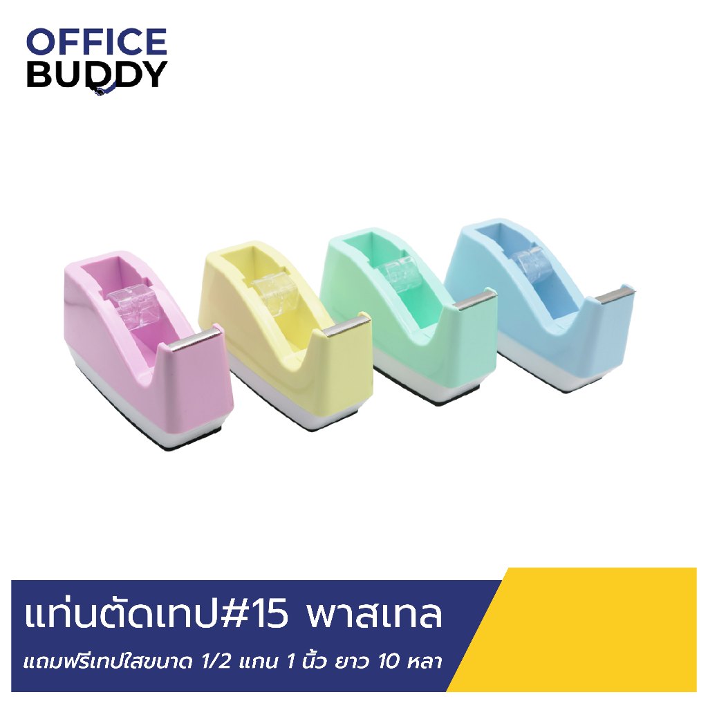 ORCA ออร์ก้า แท่นตัดเทปจิ๋ว No.15 PASTEL สีพาสเทล แถมฟรี เทปใส 1/2 แกน 1 นิ้ว ยาว 3 หลาฟรี 1 ม้วน