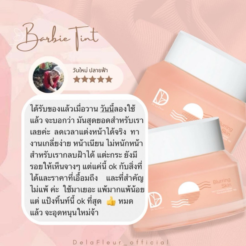พร้อมส่ง🚚 แป้งทิ้นบาร์บี้ เดอลาเฟอร์ De la Fleur(SPF50) 15 ml. แป้งทิ้นท์บาร์บี้ แป้งติ้นบาร์บี้ คุมมัน กันน้ำกันเหงื่อ - รูปที่ 7