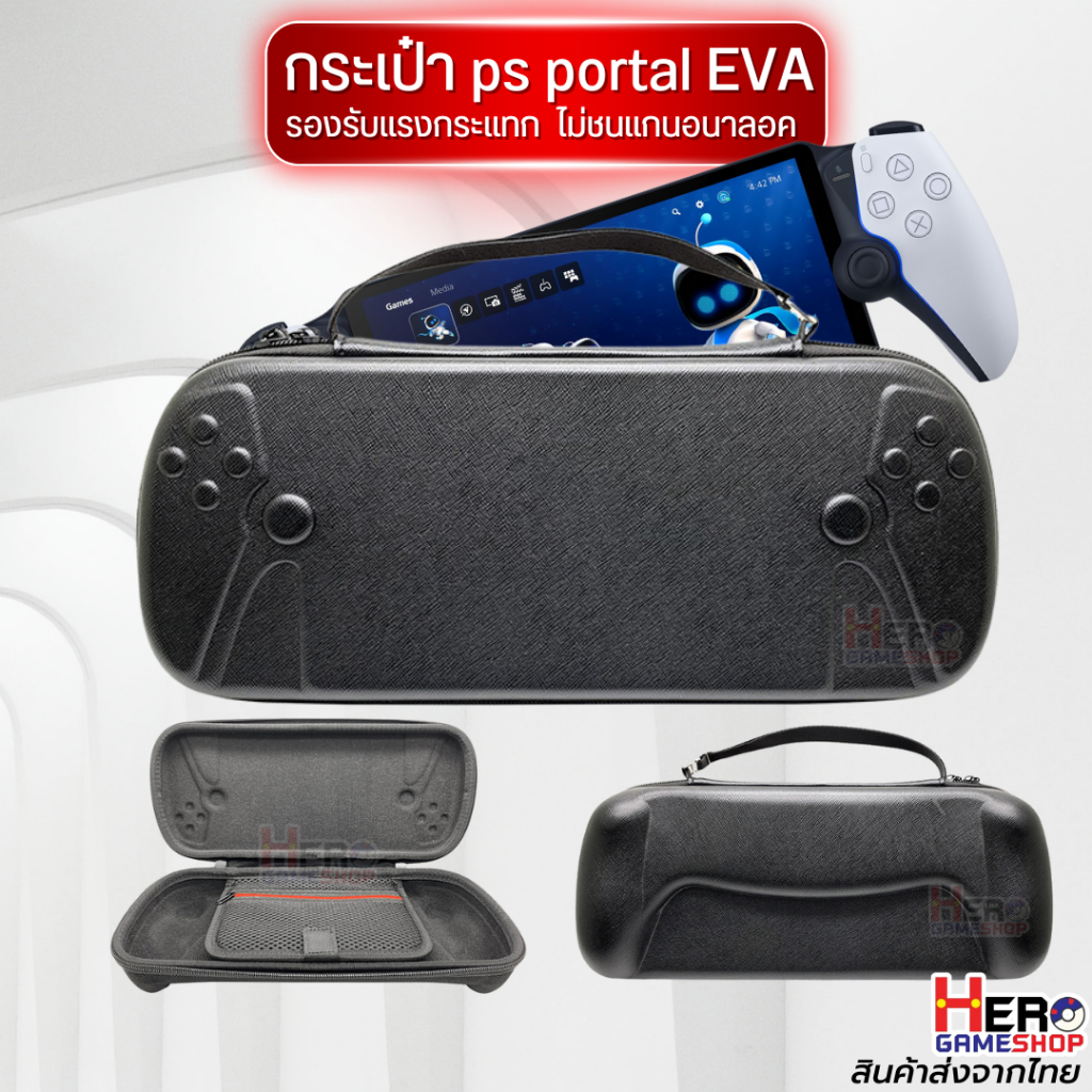 กระเป๋า ps portal EVA  🇹🇭พร้อมส่งในไทย🇹🇭 รองรับแรงกระแทก  ไม่ชนแกนอนาลอค สำหรับ Playstation portal
