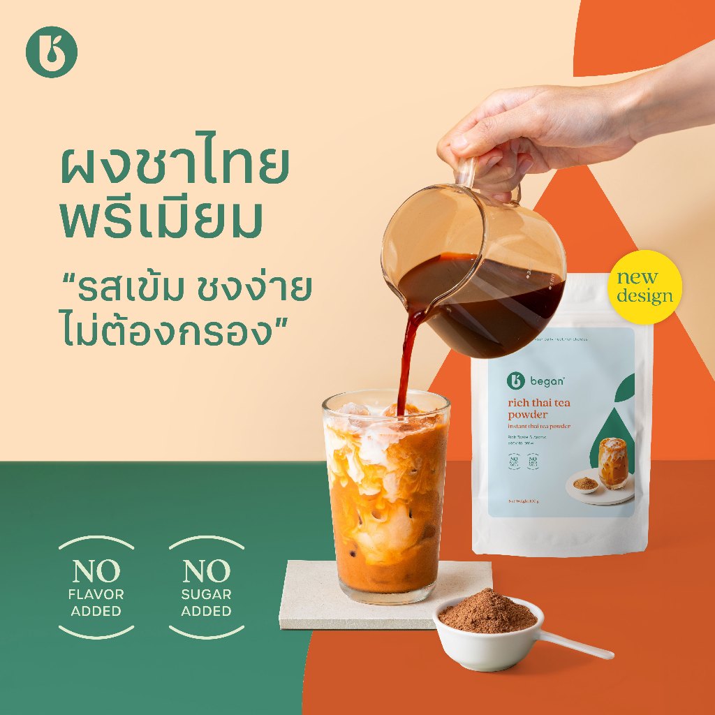 Began | ผงชาไทย เกรดพรีเมียม | Premium Rich Thai Tea Powder