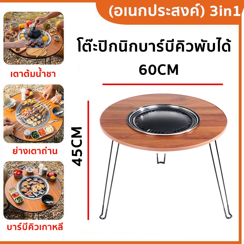 เตาย่างบาร์บีคิวกลางแจ้ง บาร์บีคิวไร้ควันในครัวเรือน โต๊ะบาร์บีคิวพับได้แบบพกพา บาร์บีคิวถ่าน ลานกลางแจ