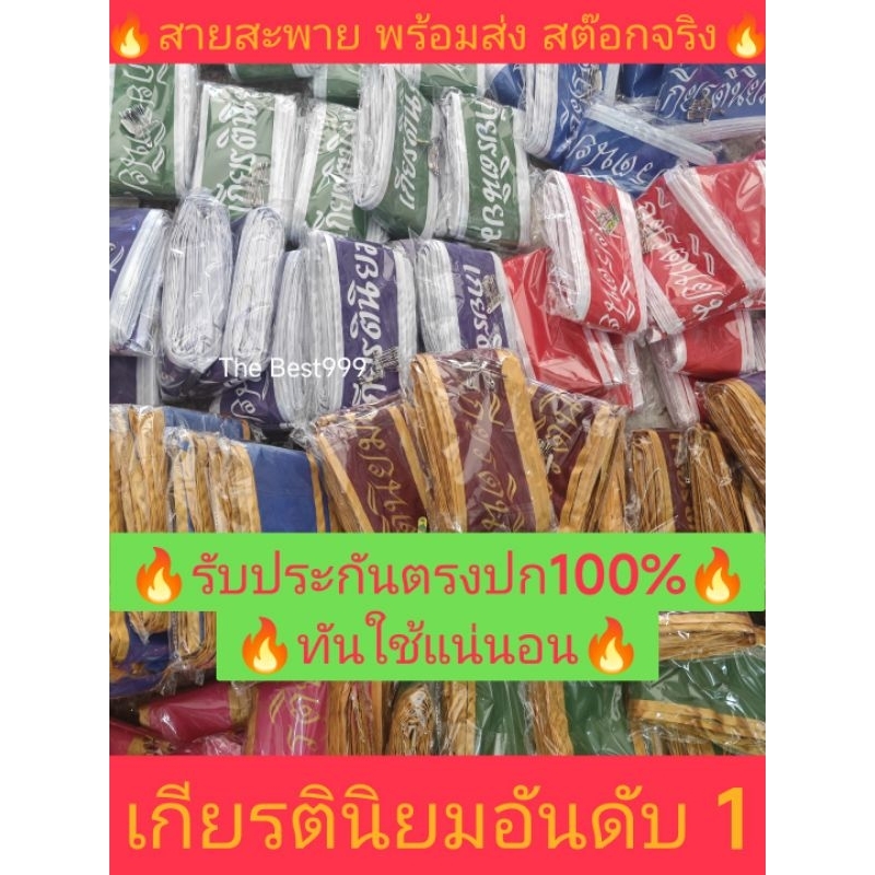 🔥พร้อมส่ง สต๊อกจริง🔥สายสะพาย เกียรตินิยมอันดับ๑ 🔥รับประกันตรงปก 100%🔥แถมเข็มกลัดทุกชิ้น🔥คุณภาพดีเยี่ยม🔥เนื้อผ้าร่ม