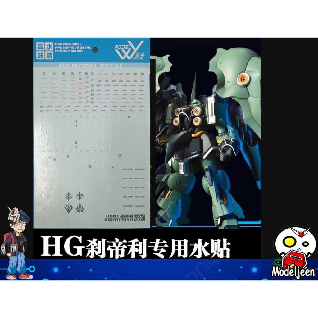 Water Decal HG01 NZ-666 Kshatriya ยี่ห่อ Y-model Decal