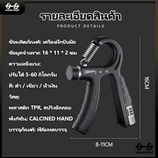 【พร้อมส่ง】กริปเปอร์ อุปกรณ์บริหารมือ Finger Force เทรนเนอร์แขนเล็ก ฟิตเนส การฟื้นฟูสมรรถภาพ ลดความดัน ข้อมือ Hand Grip
