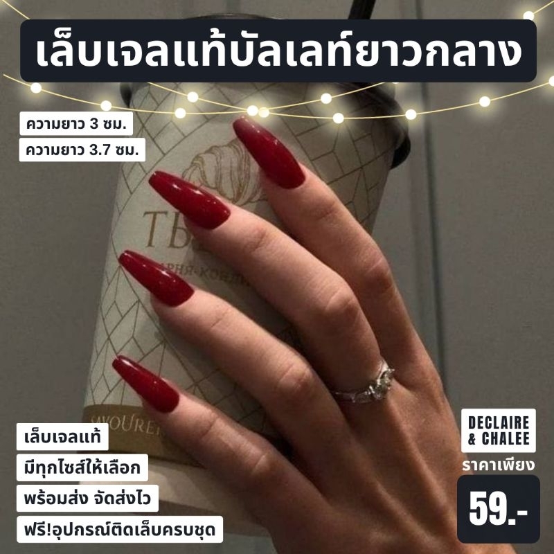 《เล็บเจล》เล็บปลอมทรงบัลเลท์ยาวกลาง 3 ซม. เงา LOVE ROSES จัดส่งไว ฟรี!อุปกรณ์ติดเล็บครบชุด