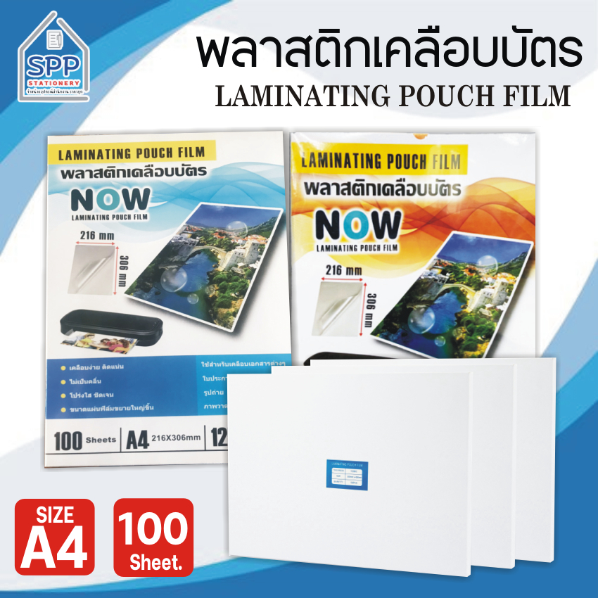 พลาสติกเคลือบบัตร ขนาด A4 216x306 mm., 220 x 307 mm.บรรจุ 100 แผ่น หนา 80 mic , 100 mic , 115 mic ,1