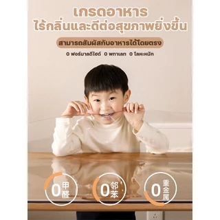 รุ่นป้องกันคราบ ทนทานนาน 50ปี ผ้าปูโต๊ะ พลาสติกคลุมโต๊ะ 2.55/3mm ไม่มีกลิ่น กันน้ำมันกันความร้อน ทนทาน ผ้าคลุมโต๊ะ PVC