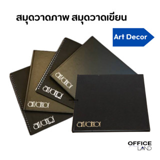 สมุดวาดภาพ สมุดวาดเขียน Art Decor